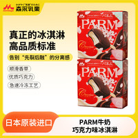 森永 牛奶巧克力味冰淇淋 40g*6支*2盒