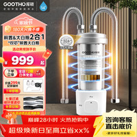 GOOTHO 库硕双芯前置过滤器家用自来水除余氯过滤器