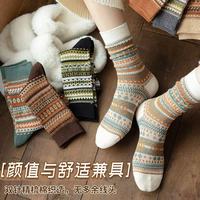 勋阳宇乐 美拉德袜子女士中筒春秋复古民族风堆堆袜