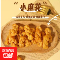 手工小麻花单独包装多口味混装香酥解馋零食休闲小吃食品整箱批发 小麻花40包