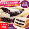 东来 紫米菠萝味夹心面包 1000g 混合口味20包40片