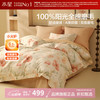 水星家纺 A类抑菌全棉磨毛四件套纯棉秋冬发热床单枕套被罩套件 繁花·暖阳花四件套 1.2米床