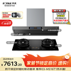 方太 V10-G+03-TEK20 顶侧一体烟灶联动烟灶套装30风量+5.2kW火力70%热效率定时防干烧