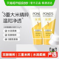 移动端：旁氏 亮采净澈系列 米粹润泽洁面乳