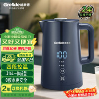 Grelide 烧水壶保温316L不锈钢电热水壶恒温电水壶家用大容量热水壶多段调温煮水壶D2217E爵士蓝