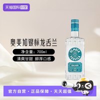奥美加 墨西哥进口奥美加银标龙舌兰酒700ml洋酒烈酒 鸡尾酒基酒