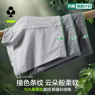 YOUKESHU 桑蚕丝内裆 男士内裤