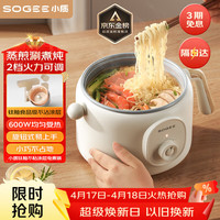 小质 2L电煮锅电热锅小电锅宿舍小锅不粘锅一体泡面小火锅多功能锅2-3人食DZG02
