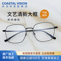 essilor/依视路 防蓝光 近视眼镜+钛金属全框镜架