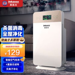 英凯仕 Inkaxss)空气消毒机空气净化器 除甲醛净化机家用负离子卧室内办公室棋牌室小型