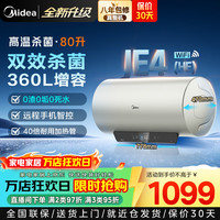美的 电热水器3300W/2500W终身免换镁棒变频省电一级能效耐用加热管节能安全水电分离