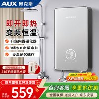 奥克斯 即热式电热水器家用卫生间加热器 速热洗澡器 小型淋浴加热宝即开即热 快速加热恒温洗澡机免储