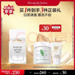 伊丽莎白·雅顿 白茶女士淡香水 EDT 30ml