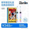 usmile 儿童电动牙刷Q30智能语音提醒3-12岁礼物
