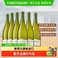 Cloudy Bay 长相思 干白葡萄酒 2021年 750ml*6瓶 整箱装