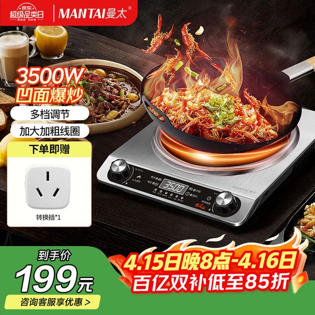 曼太 凹面电磁炉3500w大功率电磁炉专用炒菜锅家用多功能蒸煮一体电磁炉凹槽电炒锅新款TC-300A