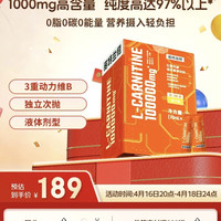NUTREND 诺特兰德 左旋肉碱100000运动饮料 左旋十万10万便携袋装 橙子味100袋