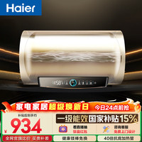 海尔 EC5001-PD3(U1) 储水式电热水器 50L 2200W
