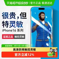 移动端：蓝猩 适用苹果15Promax钢化膜iPhone13Pro手机膜全屏14plus全包