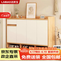 洛来宝 鞋柜门口入户柜家用门口新款2026收纳柜一体靠墙E0板材C1