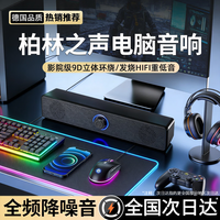 影巨人 台式电脑音响家用桌面笔记本外接有线音箱多媒体有源低音炮2026新款音箱