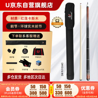 U 环球新款台球杆12.5mm大头杆1/2分体球杆UN-061黑八台球杆九球杆