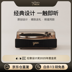 赛塔林 PARON 一体式黑胶唱片机复古留声机蓝牙胶片唱机家用客厅摆件  圣诞节新年礼物