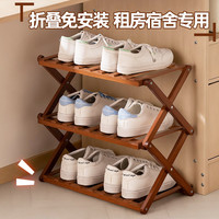 木马人 鞋架免安装简易折叠鞋柜家用门口多层桌下宿舍出租房用鞋子收纳架 茶色三层50长