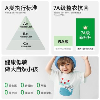  USBETTAS/贝肽斯 凉感 儿童短袖T恤