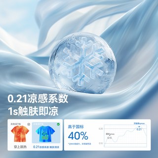  USBETTAS/贝肽斯 凉感 儿童短袖T恤