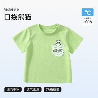  USBETTAS/贝肽斯 凉感 儿童短袖T恤