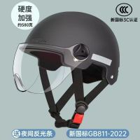 永久折叠电动车头盔 1件