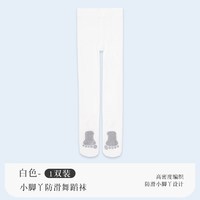 艾舞戈 女童防滑连裤舞蹈袜 儿童小脚丫防滑舞蹈袜