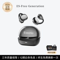 essonio Free 柏林之声开放式蓝牙耳机耳夹式耳机无线蓝牙跑步运动通话消噪耳机新款 黑