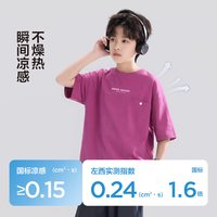ZOSEE/左西 凉感 男童短袖T恤