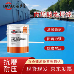 深邦 油性地坪漆 1KG 艳绿