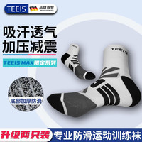 TEEIS 吸汗抗菌 男士篮球袜