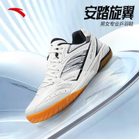  ANTA/安踏 缓震耐磨 男士羽毛球鞋
