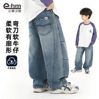 小象汉姆 童装男童牛仔裤儿童春春款裤子2026新款中大童春装弯刀裤