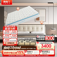 喜临门 云朗pro+暖暖S床垫 1.8*2m 云朵白