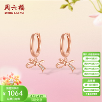 周六福 黄18K金钻石耳钉耳环女蝴蝶结璀璨闪耀耳饰高级感节日礼物 单只