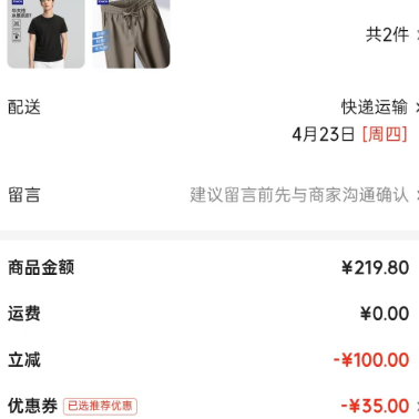 罗蒙 极限1小时！短袖Polo+冰丝裤+ 短袖Polo