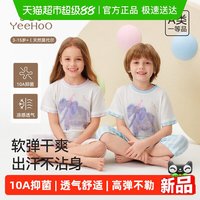 88VIP：英氏 儿童莫代尔家居服套装男女童10A抑菌夏季薄款短袖睡衣