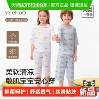 88VIP：英氏 儿童睡衣女童莫代尔春夏凉感分体式家居服七分袖a类