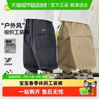 88VIP：嘟嘟家 男童裤子春款儿童工装裤春季宝宝长裤休闲裤女童春装梭织裤