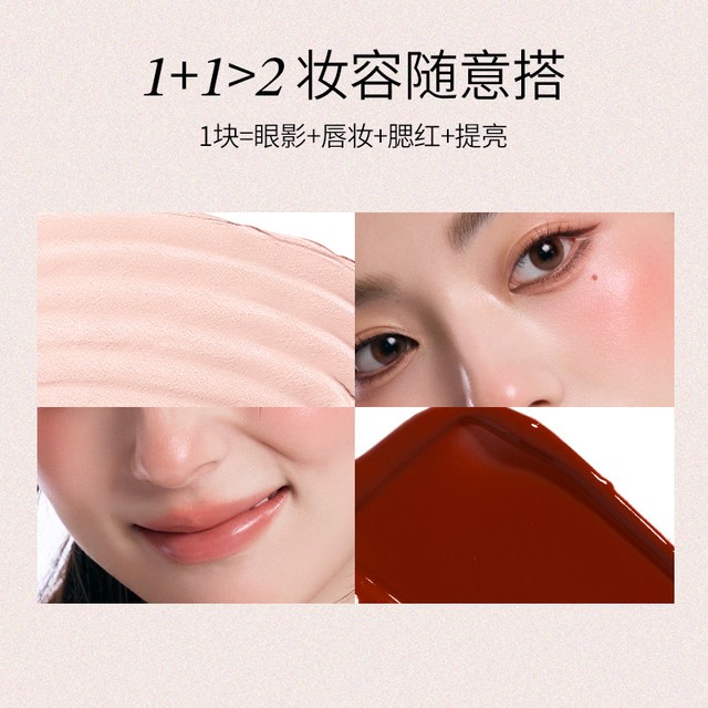 小奥汀 小冰块双效唇颊蜜腮红高光一块多用唇蜜唇釉