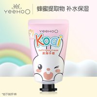 移动端：英氏 儿童护手霜滋润保湿婴幼儿宝宝护手霜润肤乳四季补水润肤霜