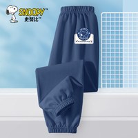 史努比 男童防蚊裤夏薄款裤子2026新款夏装大童冰丝长裤男孩休闲裤