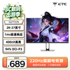 KTC H27T22S 新一代 27英寸 IPS技术 显示器（2560*1440、220Hz、GTG 1ms）