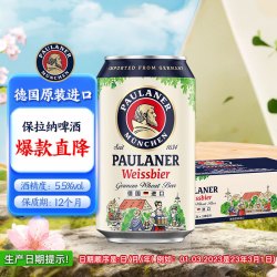 保拉纳 小麦白啤酒   330mL 24罐 整箱装 330ml*24